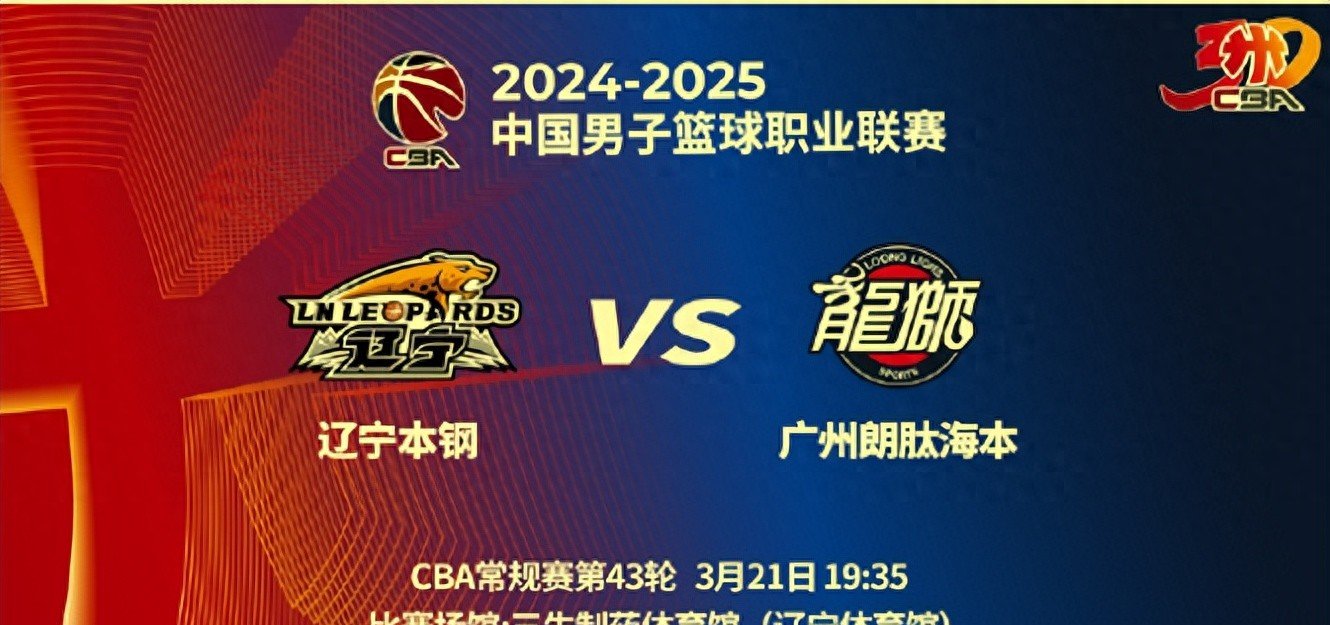 内地篮球赛事即将上演一场关注度极高的比赛的简单介绍