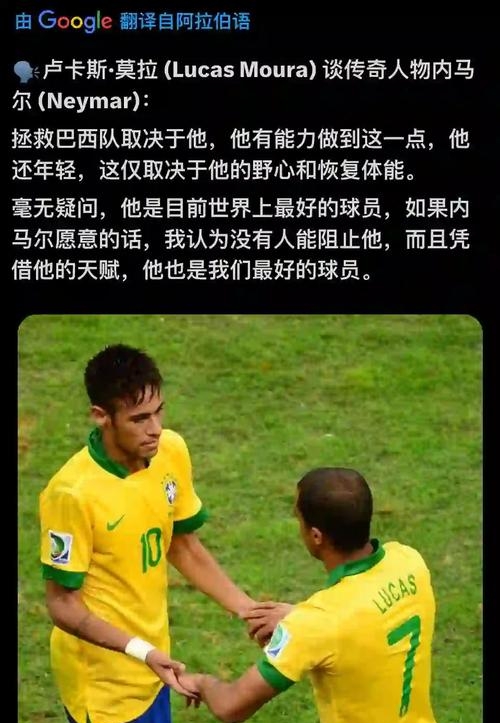 法国绝杀中国，内马尔绝境逆转的简单介绍